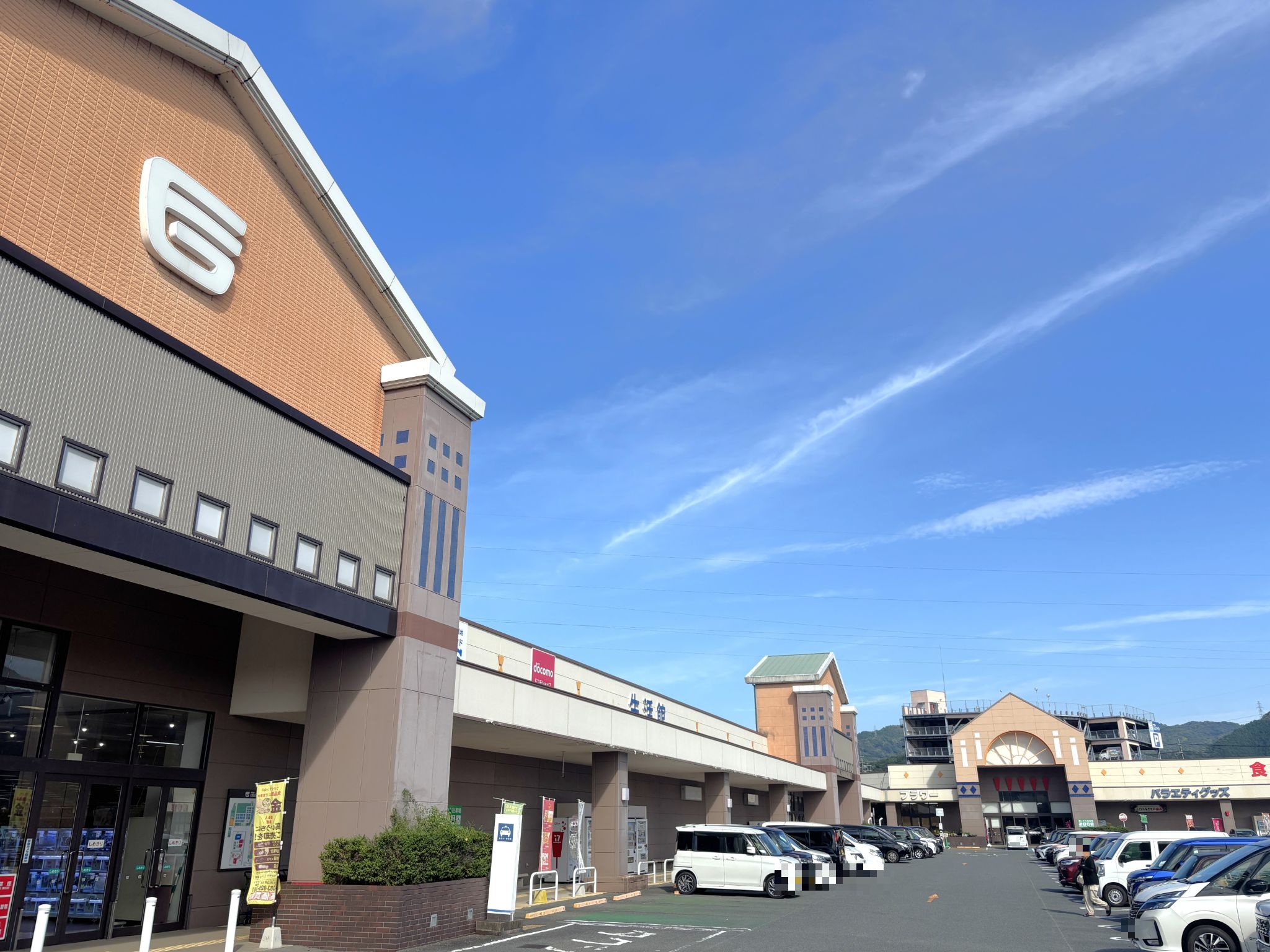 フジグラン山口